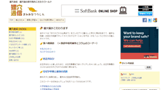 Desktop Screenshot of maminyan.com