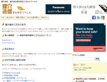 Tablet Screenshot of maminyan.com